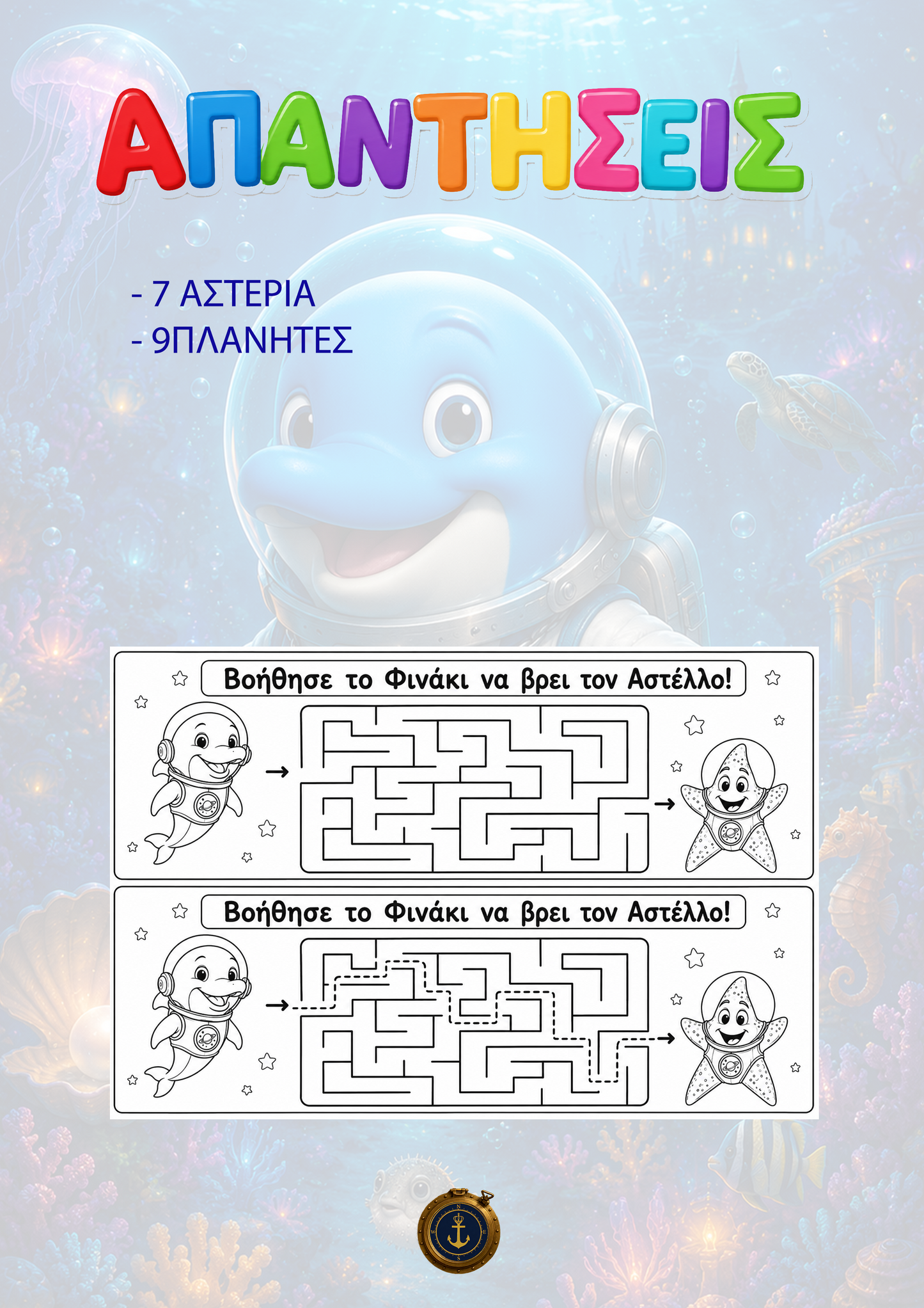 Children's book cover with a cartoon character and maze activity on a light blue background.