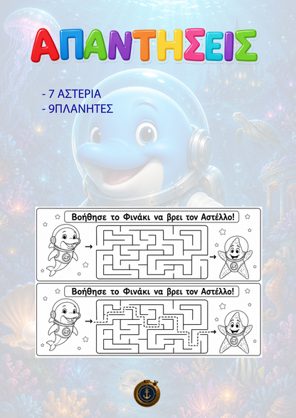 Children's book cover with a cartoon character and maze activity on a light blue background.